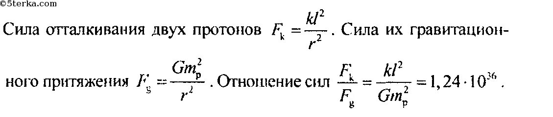 Сила гравитационного взаимодействия и кулоновой силы. Сила кулоновского отталкивания. Сила отталкивания протонов. Гравитационная сила взаимодействия между электронами.