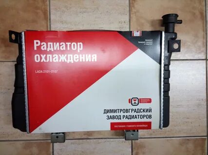 Радиатор дааз 2107