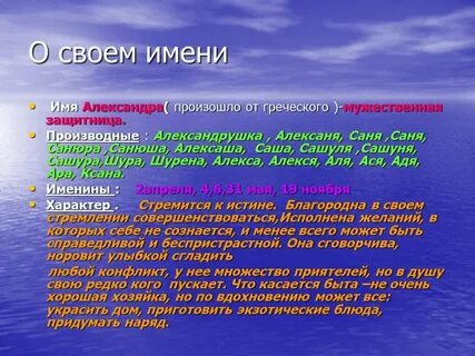 Сведения о происхождении названия
