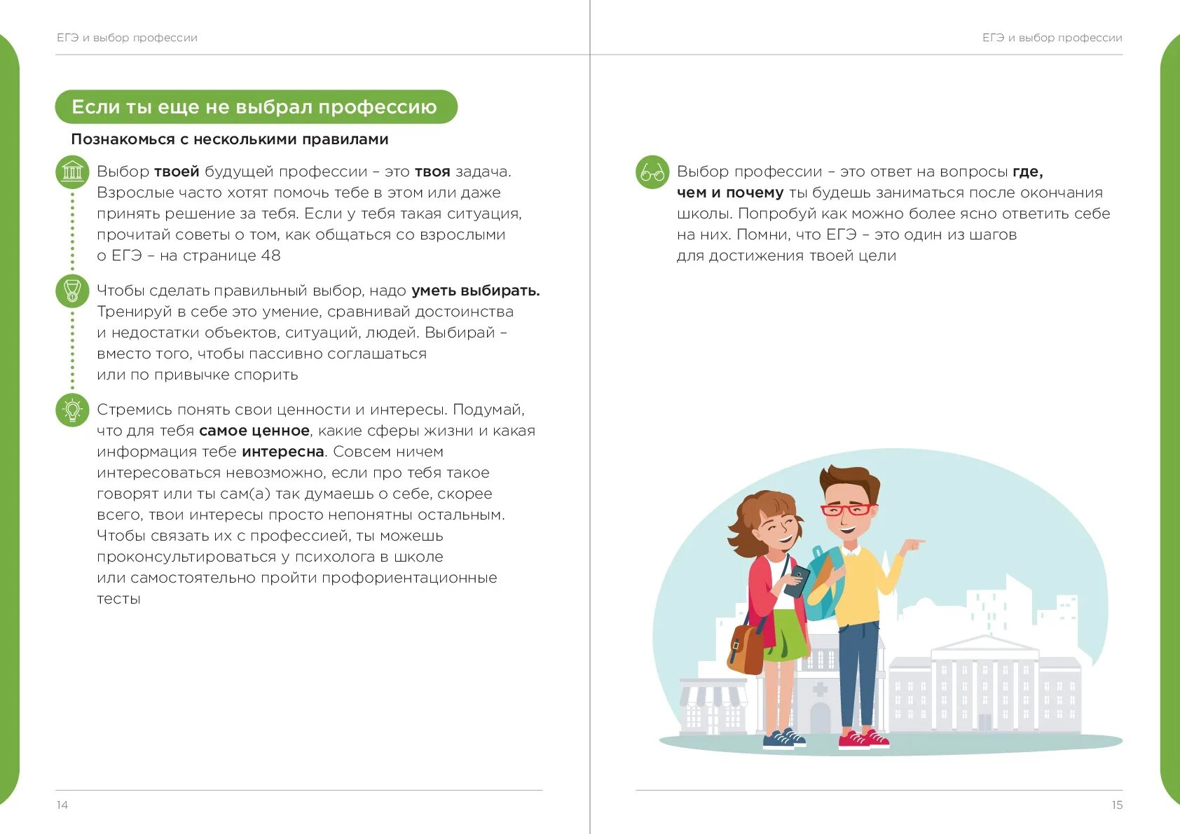 нужно ли уметь спорить 10 предложений