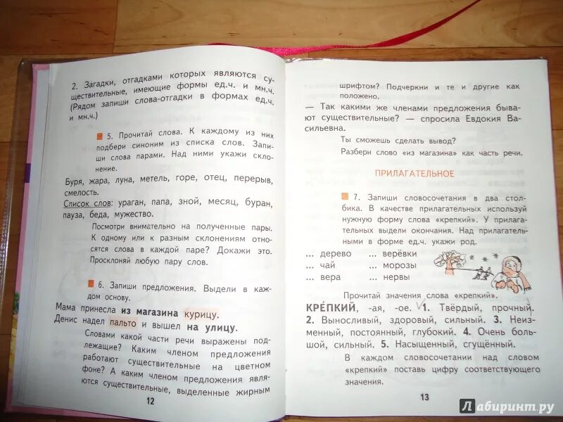 Учебник каленчук класс ответы. 3 Класс по русскому языку Каленчук Чуракова Байкова. Русский язык 4 класс 3 часть Байкова. Русский язык 4 класс Каленчук Чуракова Байкова. Русский язык 3 класс Чуракова 3 часть.