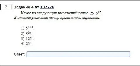 Какое из следующих выражений точнее всего