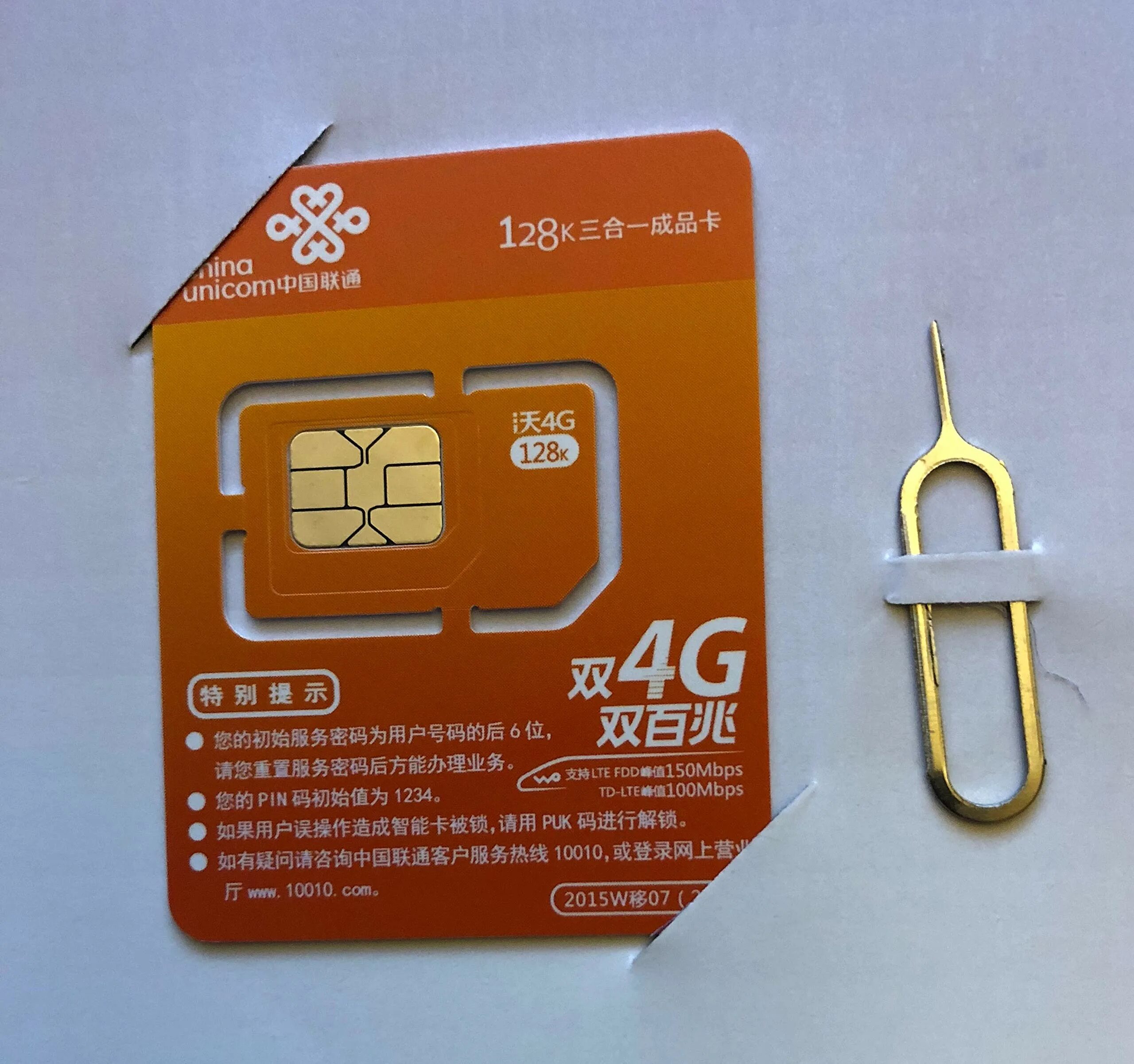 Купить китайскую сим. China Unicom SIM. China Unicom Симка. Китайские стмкарты. China mobile SIM Card.