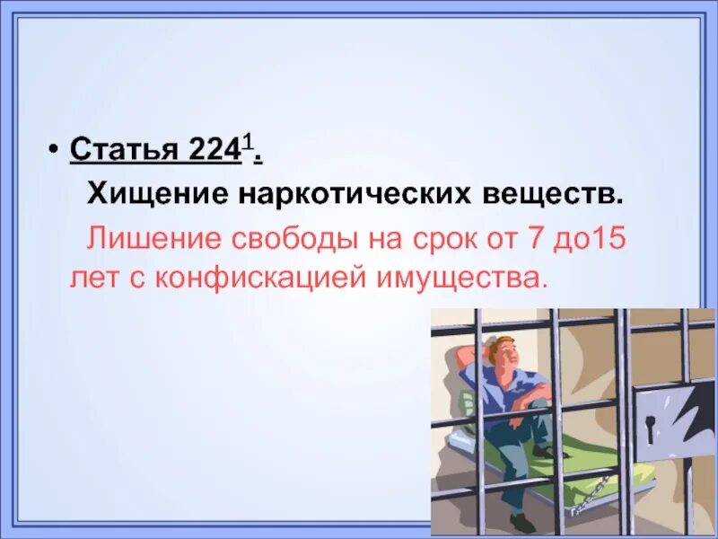 До пятнадцати лет лишения свободы. 15 Лет лишения свободы.