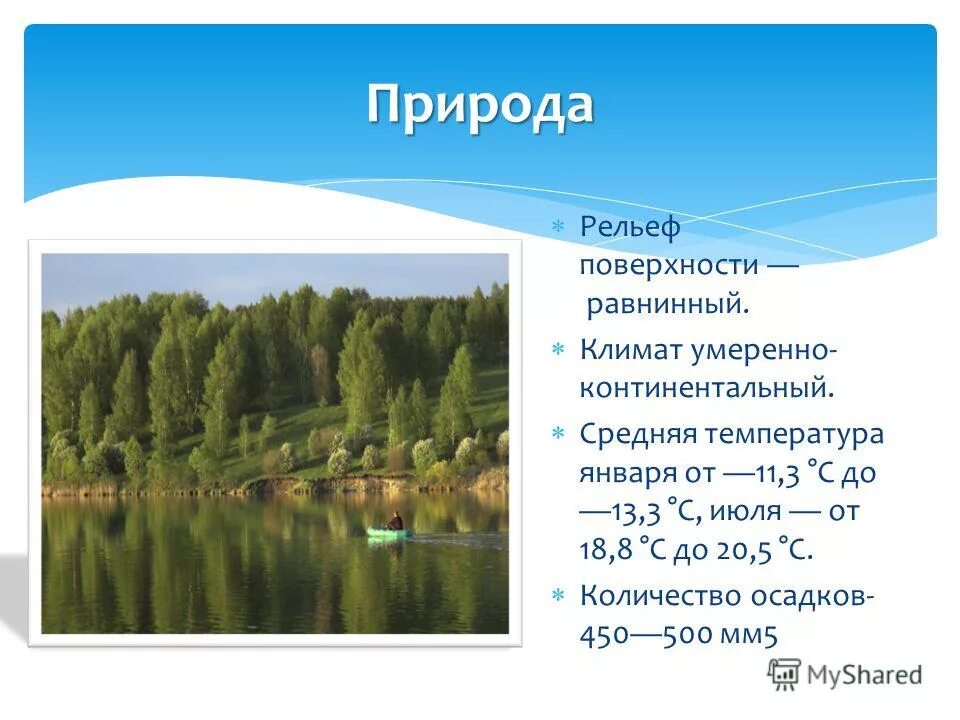 засушливый климат температура. средняя температура января умеренного континентального климата. предгорные районы климат. сравнение типов климата. климат в умеренно континентальном поясе.
