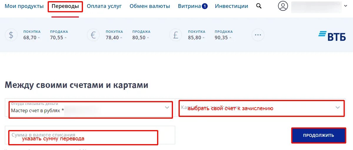 Связь с банком втб горячая линия. Инвестиции ВТБ 24. Техподдержка ВТБ. ВТБ личный кабинет. ВТБ банк вход в личный кабинет.