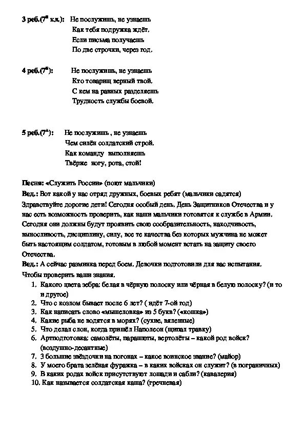 Аты-баты шли солдаты текст. Слова песни Аты баты шли солдаты. Аты-баты шли солдаты с песней на парад текст. Песня Аты баты шли солдаты текст песни.