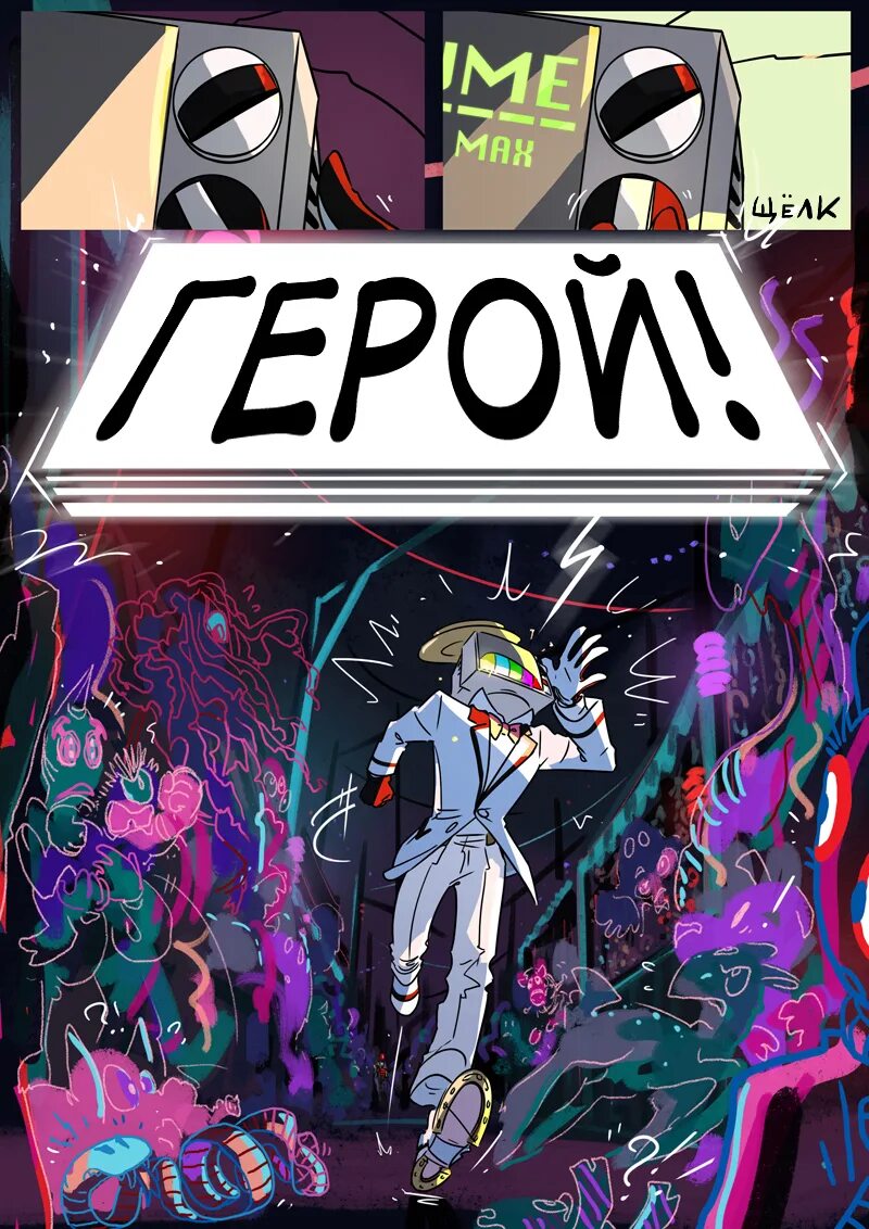 Собственность ненависти комикс. The property of hate art. The property of hate rgb и магнус. The property of hate rgb. The property of hate.