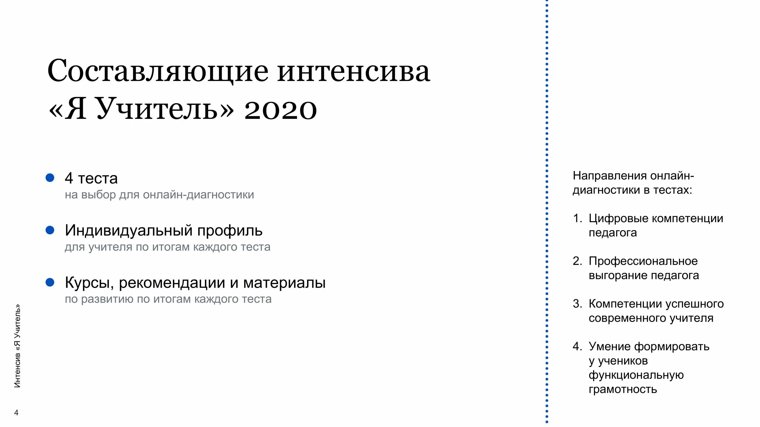 Педагогическая компетенция тест. Цифровые компетенции преподавателя. Тестирование цифровых компетенций. Ответы на диагностику педагогических компетенций. Ответ на тест.