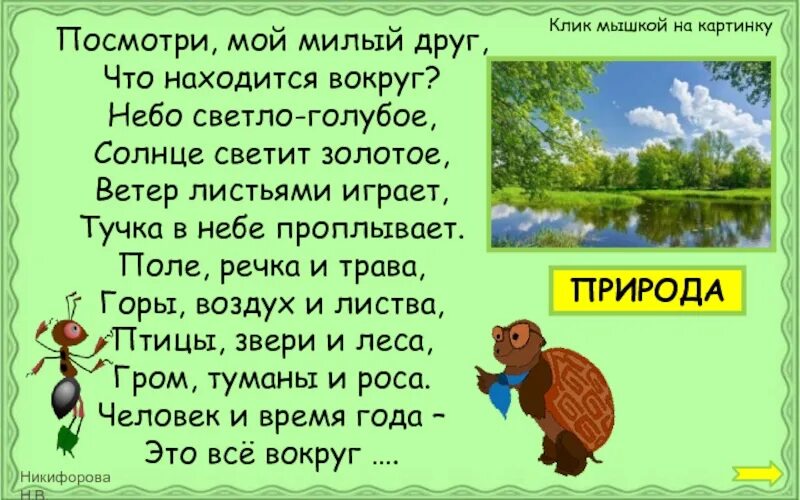 Стих мой милый друг. Стих мой милый друг. Стихотворение пушкина мой первый друг мой друг бесценный. Стихотворение мой милый друг. Стих мой милый друг.