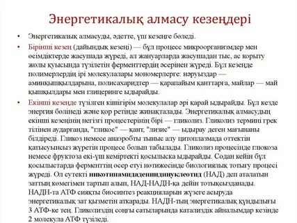 Метаболизм түрлері