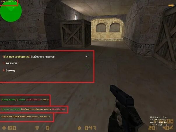 Чат КС 1.6. Как писать в чат в КС. Чат CS go. Как написать команду в КС. Чат во время игры