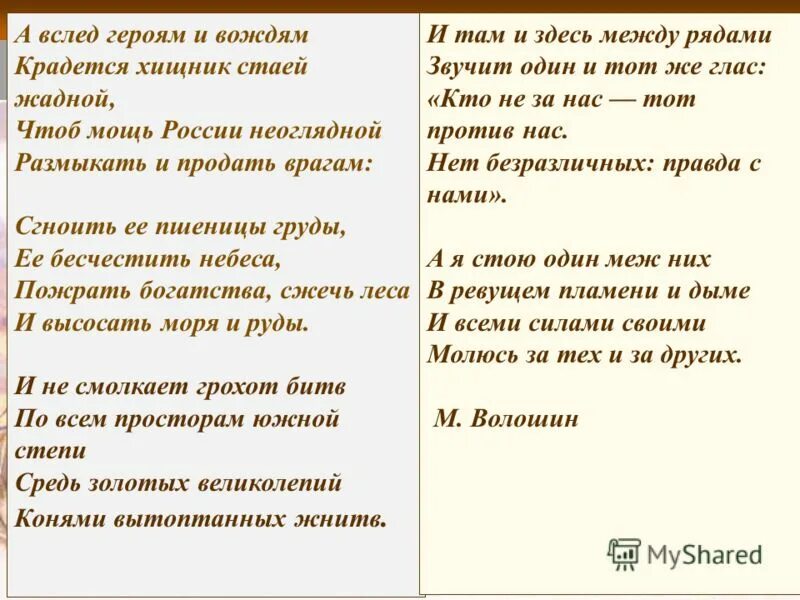 Эстетический эстетичный паронимы. Невежа невежда паронимы. Подсказывать поникнуть неоглядный. Неоглядный непроглядный неприглядный. Кугультинов в степи.