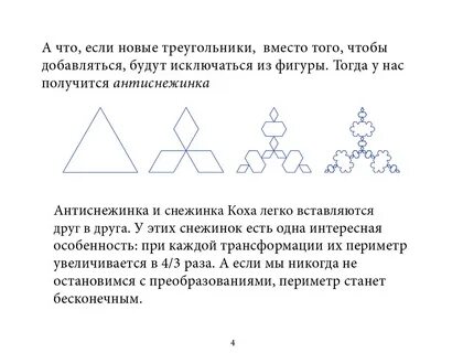 Фрактал математический кружок
