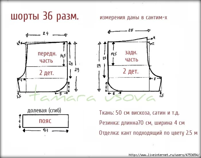 Готовая выкройка шорт. Выкройка пижамных шорт на резинке 50 размер. Простая выкройка пижамных шорт. Выкройка шорт для девочки 10 с размерами. Построение выкройки пижамных шорт детских.