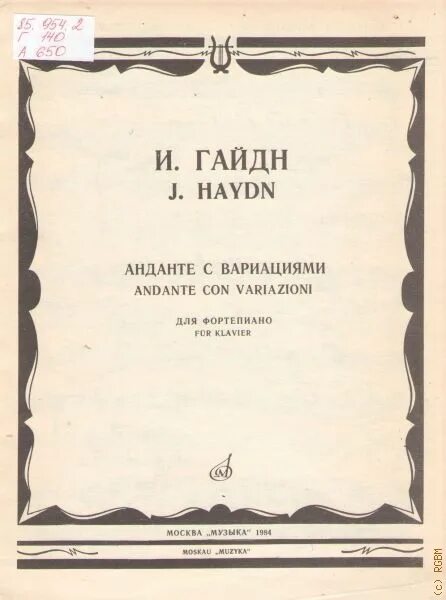 Анданте с вариациями. Вариации гайдн для фортепиано. гайдн анданте с вариациями. анданте гайдн фортепиано. анданте гайдн ноты для фортепиано.