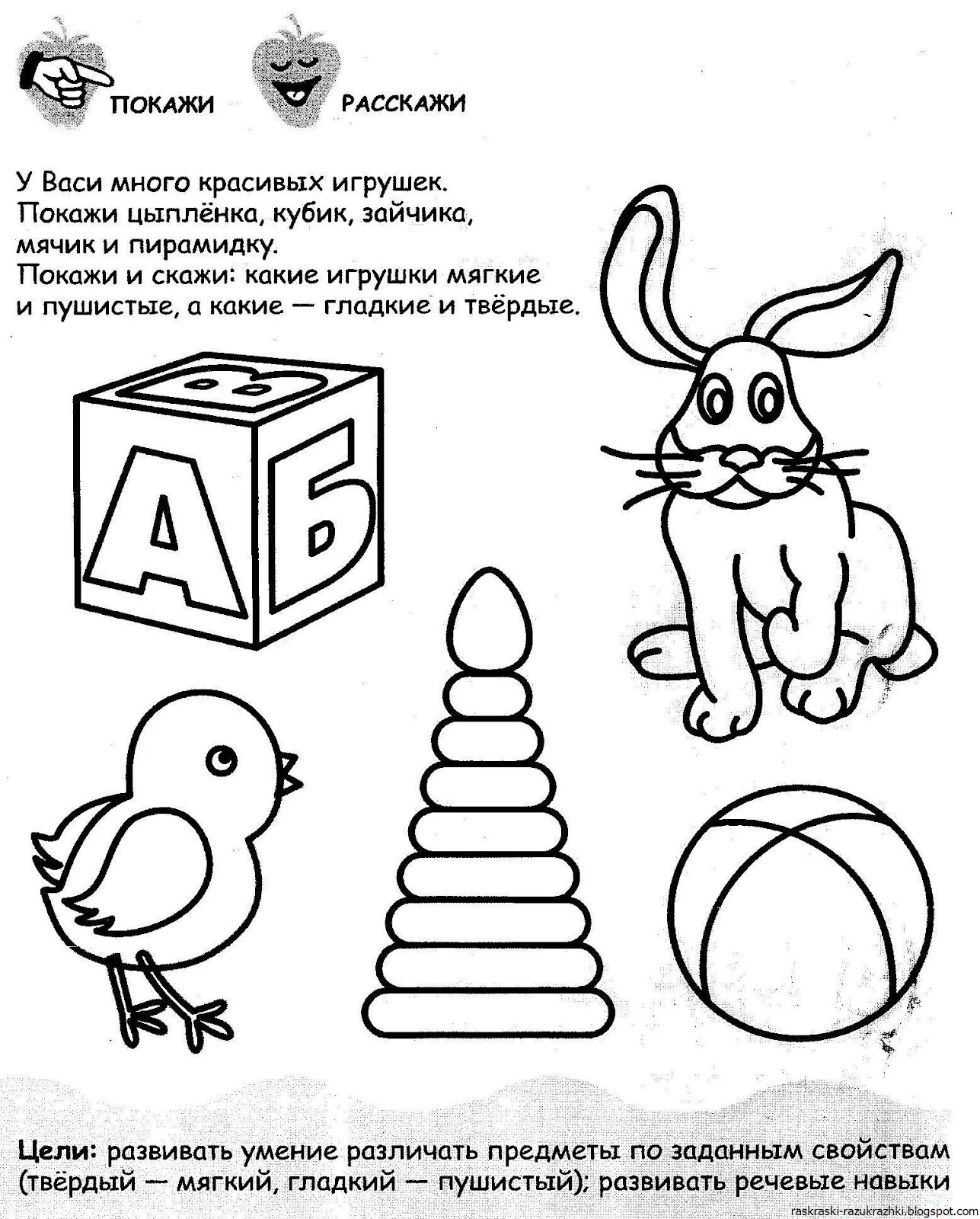 Задание для 3 лет распечатать. Детские развивающие задания 2-3 года. развивающие задания для детей 3 лет. развивающие задания для малышей 2-3 лет. задания для детей 2 лет.