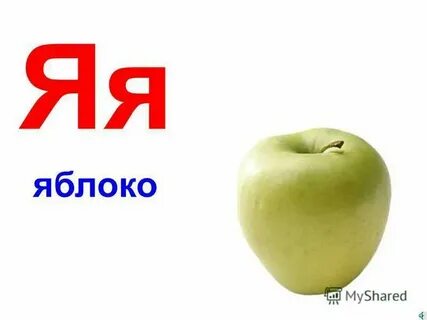 3 имени без буквы я