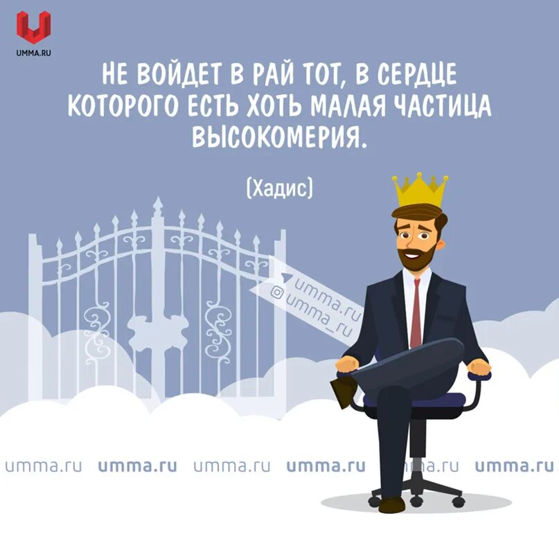 Рай под ногами наших матерей хадис. Хадисы про долги в исламе. Хадис про отца. Хадис про адский огонь. Хадис про сквернословие.