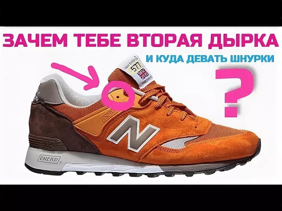 Шнурки new balance. Шнуровка New Balance 574. Зашнуровать кроссовки New Balance. New Balance 530 шнурки. Шнуровка кроссовок New Balance 574.