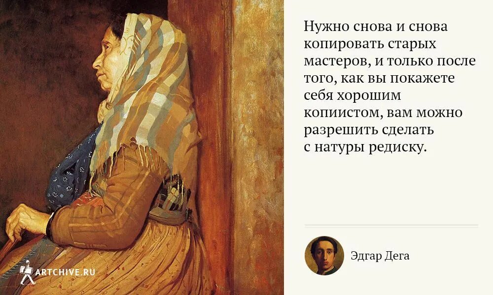 Высказывания известных художников. Цитаты художников. Афоризмы про живопись. Афоризмы про художников. Цитаты о живописи.