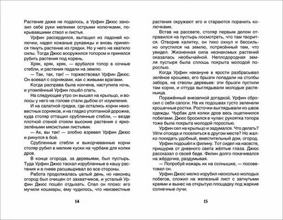 Сочинение мальчик в окопчике