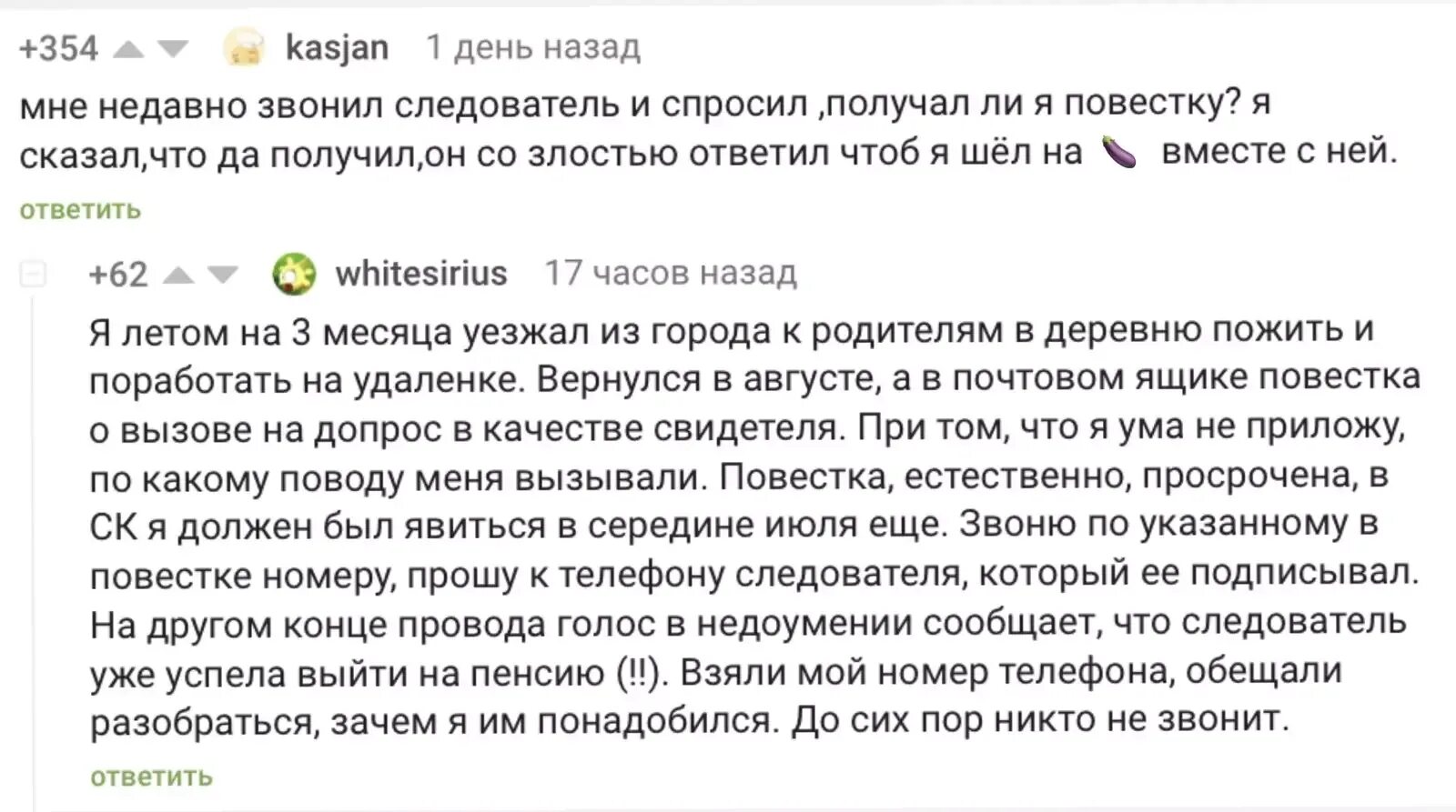 Следователь говорит по телефону фото. Полицейский с телефоном. Издеваюсь над мошенником. Преступник с телефоном. Как поиздеваться над мошенниками по телефону.