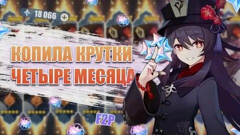 Фритуплей