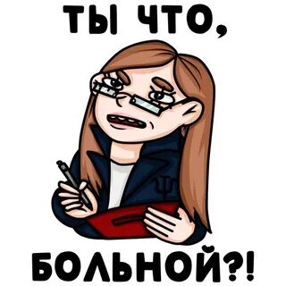 Оскорбления стикеры