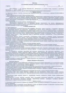 Медицинские услуги без договора