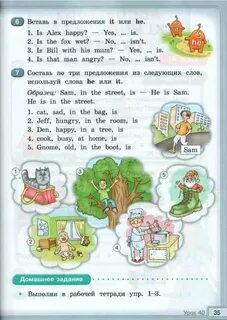 Английския язык кауфман 2 класс