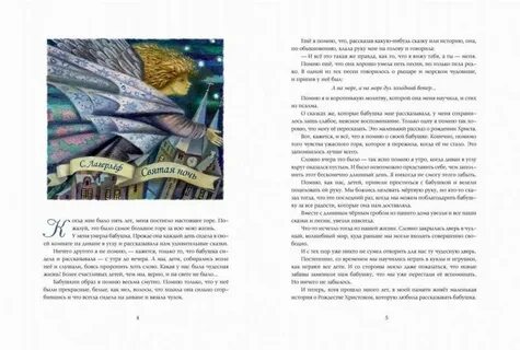 Неясные воспоминания