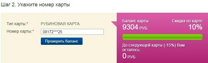 Аметистовая карта летуаль. Карта с баллами летуаль. Баланс карты летуаль. Летуаль 1 балл в рублях. Почему не списываются бонусы летуаль