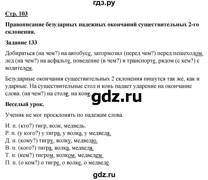 Русский язык 7 класс галунчикова якубовская ответы. Русский язык 7 класс Якубовская Галунчикова.