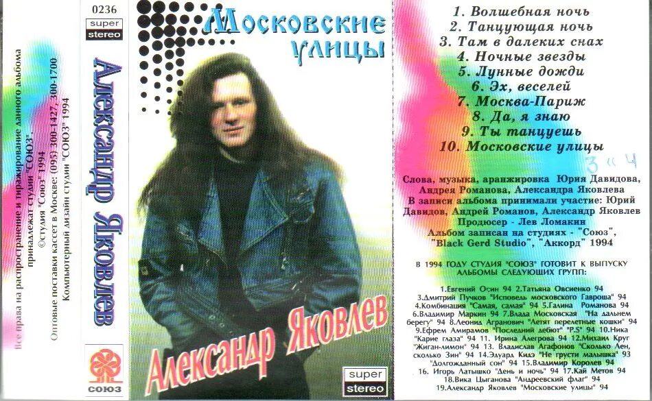 1990 год альбом