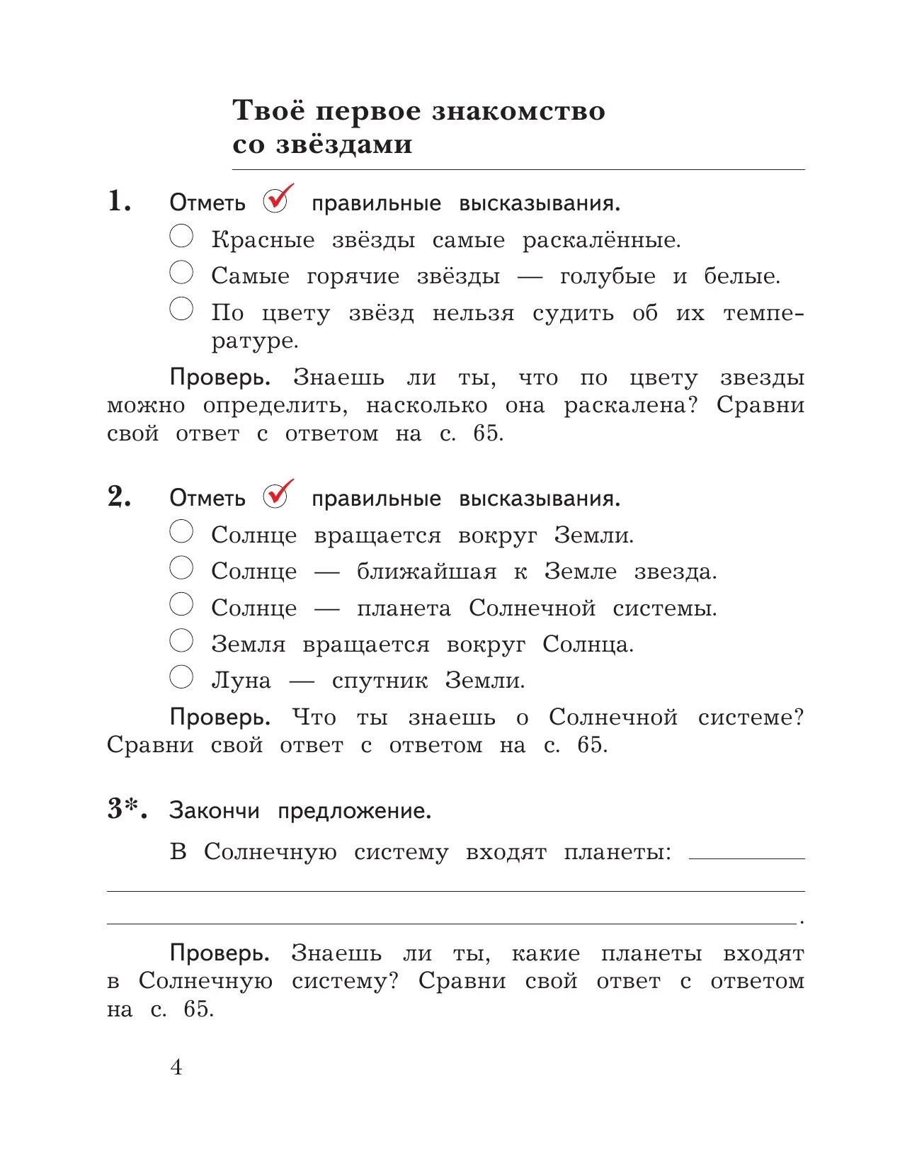 Тетрадь для контрольных работ по окружающему миру 2 класс Виноградова. Окружающий мир 2 класс тетрадь для проверочных работ Виноградова. Тетрадь для проверочных работ Виноградова 2 класс. Окружающий мир 3 класс тетрадь для проверочных работ Виноградова.