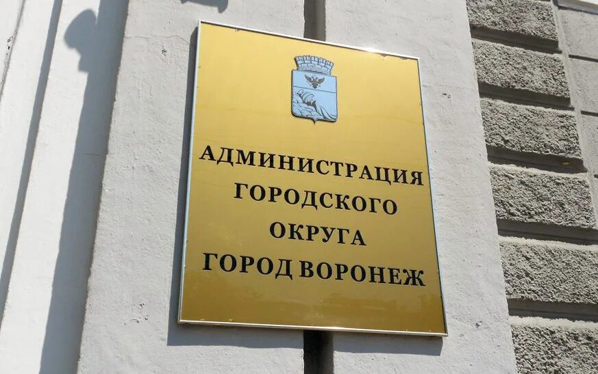 Работа городскую администрацию