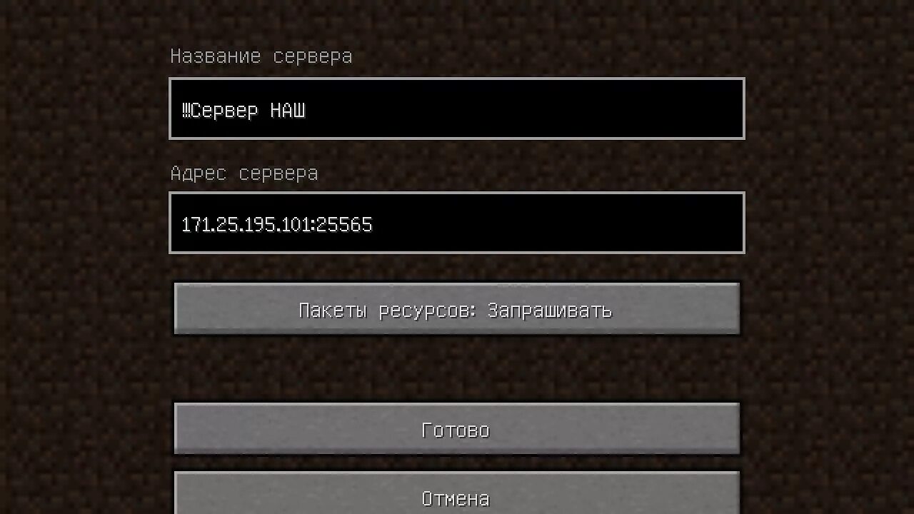 Сервера майнкрафт. Адрес сервера в майнкрафте. Сервер компота в майнкрафт. Название серверов в майнкрафте. Какой сервер нужен для игр.