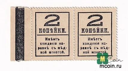 Token stamp