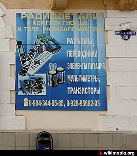 Каменск шахтинский магазины техники
