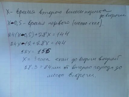 Велосипедист сделал остановку на