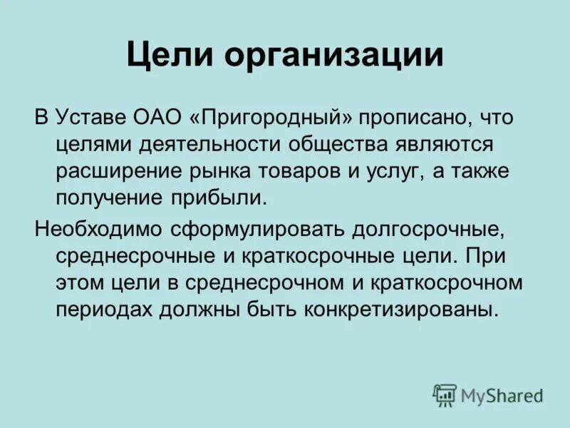 цппк оао "центральная пригородная пассажирская компания. акционерное общество пригородное. пермская пригородная. акционерное общество пригородное. ооо пригородный сыктывкар.