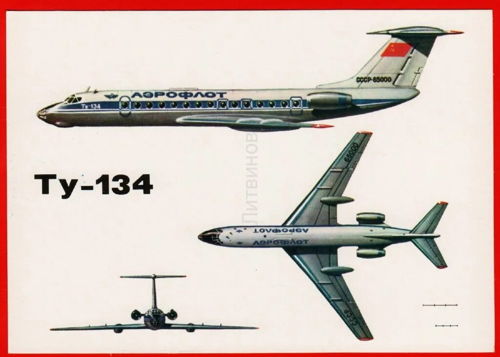 Самолета том 1. Ту-134 пассажирский самолёт. Самолёт ту 134 Аэрофлот СССР. Компоновка пассажирского самолета ту 134. Ту-134 реактивный самолёт.