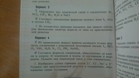 Выпишете из приведенных формул веществ