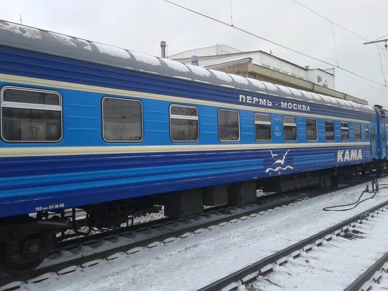 Поезд пермь минеральные воды. Фирменный поезд Кама. Поезд Кама Москва Пермь. Фирменный поезд Кама Пермь Москва. Поезд Москва Пермь.