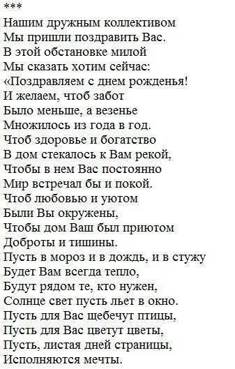 Переделанные стихи на день рождения. Стихи переделки на день рождения. Переделанные стихи на юбилей мужчине. Стихи переделки на день рождения мужчине.