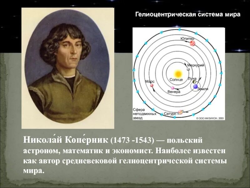 Ломоносов случились вместе