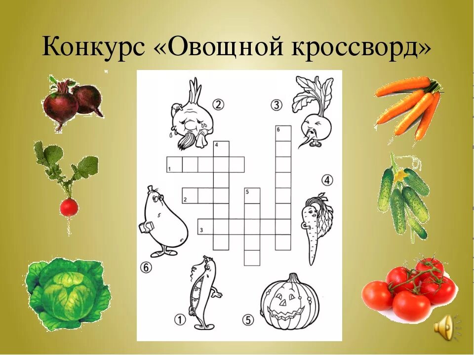 Кроссворд на тему овощи. Кроссворд овощи и фрукты для детей. Кроссворд на тему овощи и фрукты. Сканворд на тему овощи. Биология 6 класс кроссворд на тему плоды