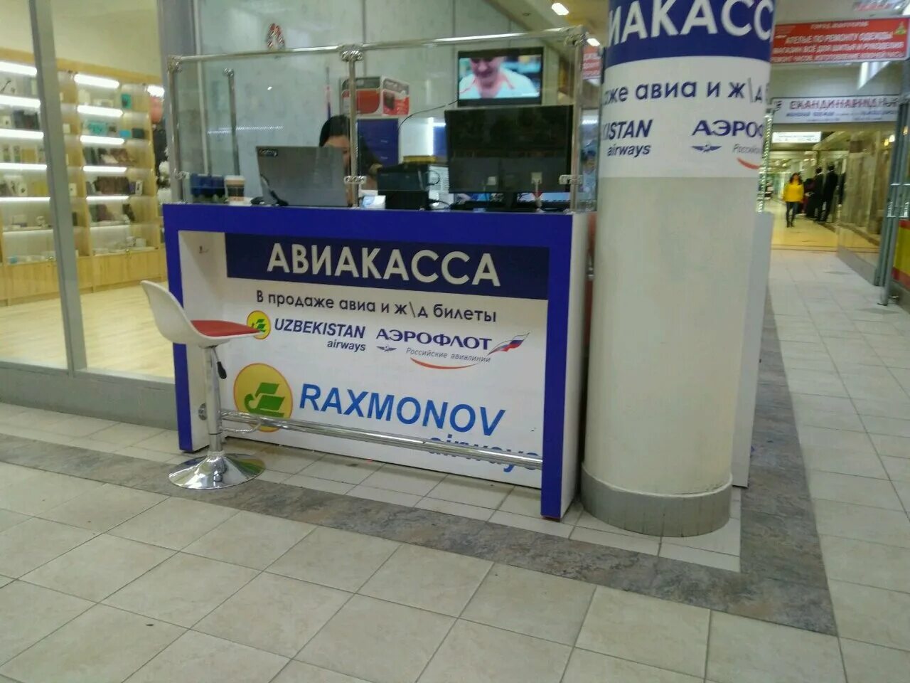 Авиакасса на садовой в спб. Хошимина 14 санкт-петербург. Авиакасса вывеска. Касса авиабилетов. Авиакасса баннер.