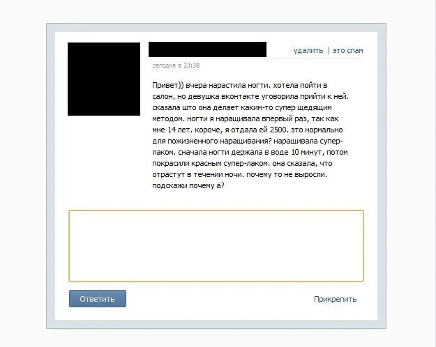 Приходит спам что делать. Спам в контакте. Спам картинками ВКОНТАКТЕ. Как сделать спам в ВК. ВК антиспам.